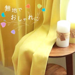 カーテン 4枚セット 遮光 遮像 ミラーレース ...の商品画像