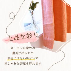 カーテン 2枚組 北欧カラー 遮光 断熱 形状...の詳細画像2