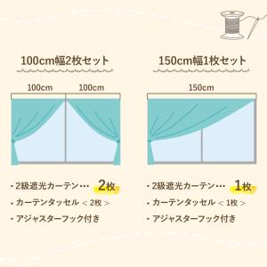 カーテン 2枚組 北欧カラー 遮光 断熱 形状...の詳細画像3