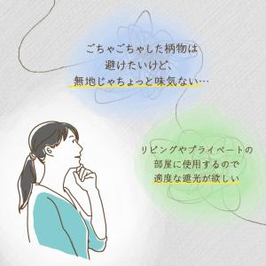 カーテン 2枚組 北欧カラー 遮光 断熱 形状...の詳細画像5