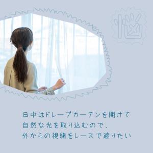 ミラー レースカーテン 2枚組 昼間、外から見...の詳細画像2