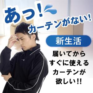 カーテン 4枚セット 遮光 ミラーレース UV...の詳細画像3