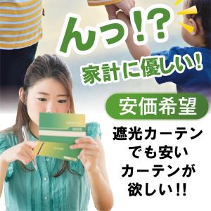 カーテン 4枚セット 遮光 ミラーレース UV...の詳細画像4