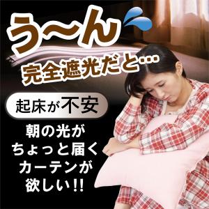 カーテン 4枚セット 遮光 ミラーレース UV...の詳細画像5
