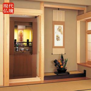 乗鞍　台付タイプ モダン 現代仏壇 家具調 仏壇 おしゃれ 感動葬儀。FUNE