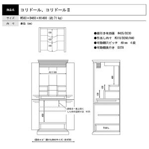 コリドール2 台付タイプ モダン 現代仏壇 家...の詳細画像2