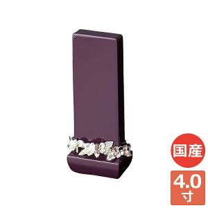 クラウン バイオレット4.0寸　位牌 現代仏具 家具調 おしゃれ 感動葬儀。FUNE フューネ
