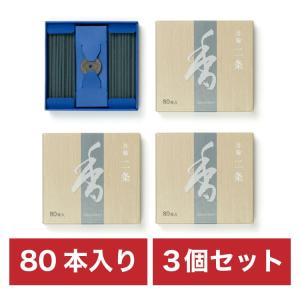 松栄堂 芳輪 堀川 スティック型 80本入 3箱セット お香 : インセンス