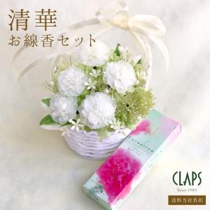 枯れない仏花 仏花 プリザーブドフラワー お仏壇 神棚 お供え かご