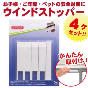 窓 網戸 ロック 4個セット 補助錠 転落 落下 防止 補助鍵 引き戸 ベランダ 出産祝い 子供 犬 猫 レビューを書いて 送料無料