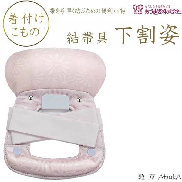 改良枕 NO.9 下割姿 改良枕 便利帯まくら 結帯具  改良帯具 あづま姿   adm-04