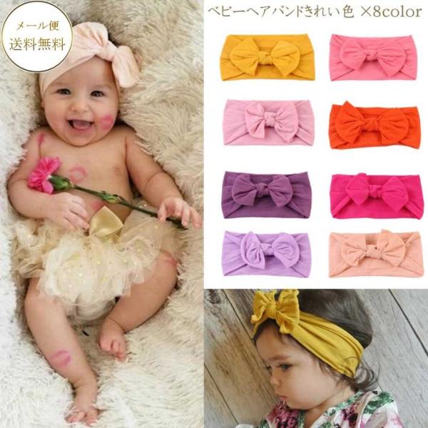 ベビーヘアバンドきれい色全8色 赤ちゃん 写真撮影 記念 プレゼント 寝相アート リーフ ヘアバンド...