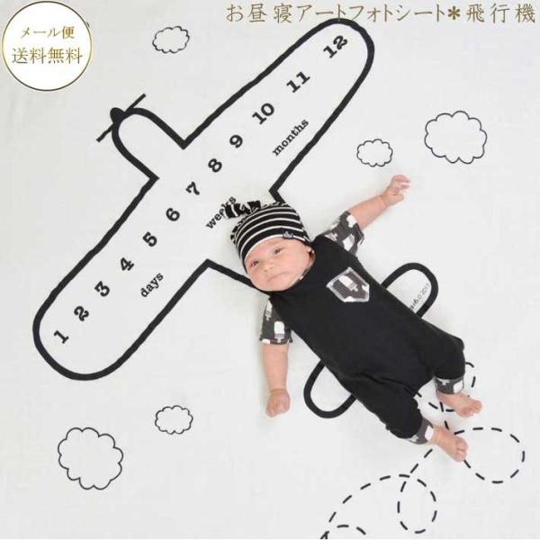 寝相アート シーツ 寝相アート おくるみ 寝相アート マット ベビー コスチューム 寝相アート ブラ...