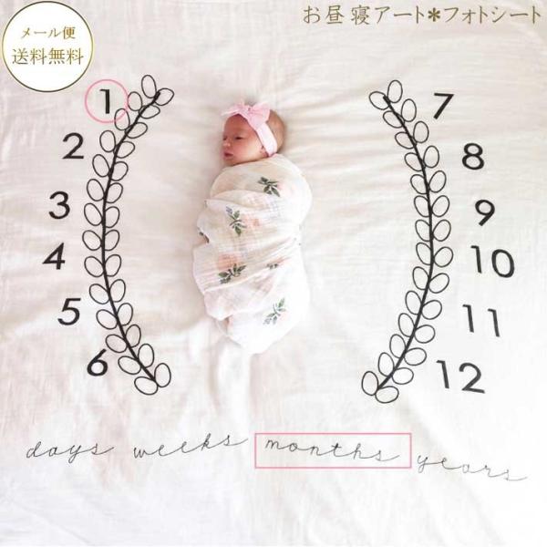 寝相アート シーツ 寝相アート おくるみ 寝相アート マット ベビー コスチューム 寝相アート ブラ...