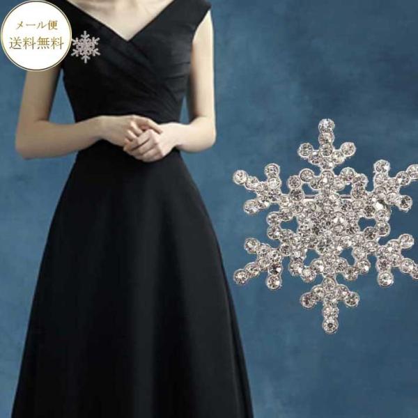 結晶ブローチ ブローチ 雪の結晶 ブローチ 胸針 かわいい 胸元のアクセント ストール留め ワンポイ...