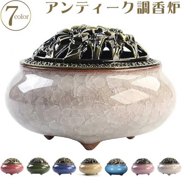香炉 アンティーク調 お香 線香立て  聞香 香道 直径9.5cm 陶磁器