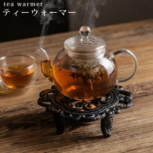 キャンドルウォーマー ティーウォーマー 二口タイプ お料理保温 鍋敷き