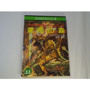 魔術師タンタロン12の難題 Amazon.co.jp: 魔術師タンタロンの12の難題 : スティーブ ジャクソン