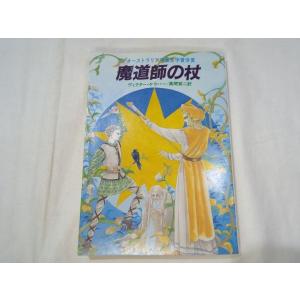 幻想小説[ダーク・ソード 1.暗き予言の始まり] 富士見ドラゴンノベルズ