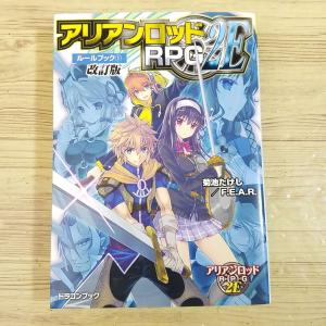 TRPG[ダンジョンズ&ドラゴンズ 第4版 サプリメント エベロン TRPG[ダンジョンズ&ドラゴンズ 第4版 サプリメント エベロン