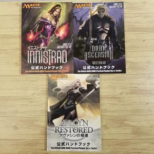 TCG[マジック：ザ・ギャザリング基本セット2010公式ハンドブック 真木