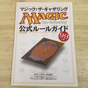 MTG マジック 公式ハンドブック　15冊セット ボビージャパン ギャザリング マジック：ザ・ギャザリング 久遠の終端 公式ハンドブック (HOBBY