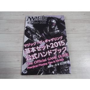 TCG[マジック：ザ・ギャザリング基本セット2010公式ハンドブック 真木
