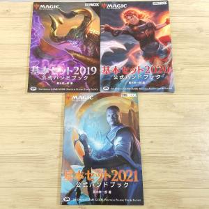 TCG[マジック：ザ・ギャザリング基本セット2010公式ハンドブック 真木