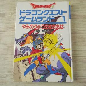 ゲーム絵本[(1994年2月初版)ぴょこたんのまじょたいじ] ぴょこたんのあ 