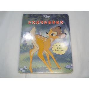 外国語絵本[ディズニー Disney's Storybook Collection] 洋書 豪華装丁