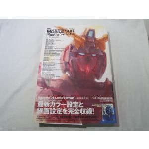 ガンダム20周年 イラストレーションワールド アニメ系[ガンダム イラストレーション ワールドI CD-ROM版] : FUNFUN