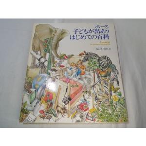 期間限定特価】学習絵本[DCスーパーヒーロー英語絵事典 THE SUPER