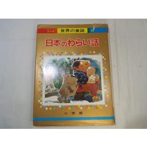 世界の童話シリーズ　かぐやひめ 世界の童話シリーズ かぐやひめ 【公式通販】