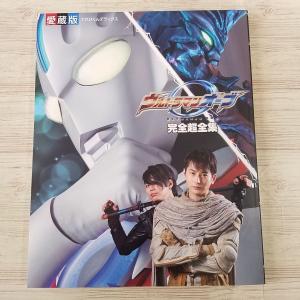 特撮系[ファンタスティック・コレクション SPECIAL 宇宙刑事ギャバン