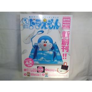 マンガ関連 [藤子F不二雄ワンダーランド ぼく ドラえもん 創刊号] - 最