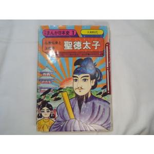 Amazon | 学習マンガ[学研まんが 人物日本史 南北朝の武将 楠木