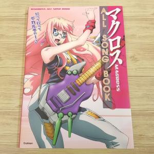 歌集[コロちゃんパック 最新テレビまんがヒット曲集]1983 本のみ