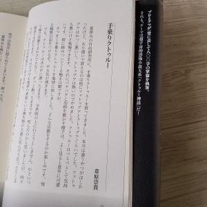 クトゥルフ神話 小説の商品一覧 通販 Yahoo ショッピング