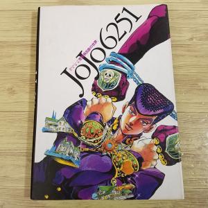 ホワイト系人気特価 ジョジョイラスト集いろいろ アート エンタメ 本ホワイト系 6 530 Www Proceedinternational Com