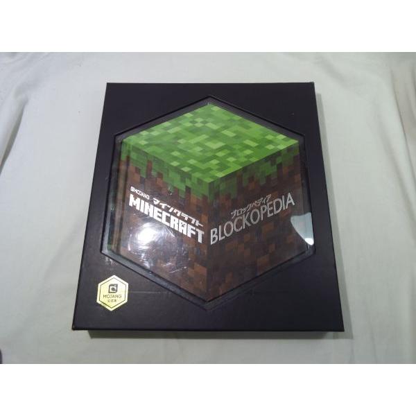 【期間限定価格】攻略本[マインクラフト ブロックペディア（Minecraft Blockopedia...