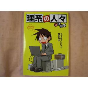 コミック[トライガン 最終完成型] 内藤泰弘 キャプテン版最終話収録