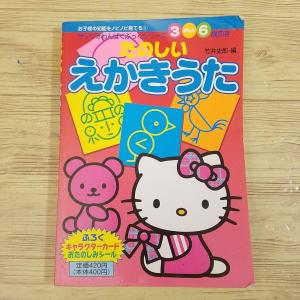 絵描き歌 商品一覧 Funfunほうむず 売れ筋通販 Yahoo ショッピング