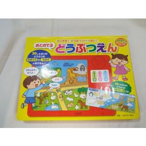サウンド絵本[(電池カバー無し)音がとびだすゴジラと大怪獣えほん
