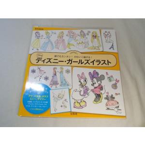 ディズニー ボールペンイラストガイドブック 宝島社 2冊セット 宝島社 Boko0129artx Funfunほうむず 通販 Yahoo ショッピング