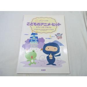 楽譜[やさしく弾けるピアノソロ SPEED スピード／MOMENT] 1999年発行