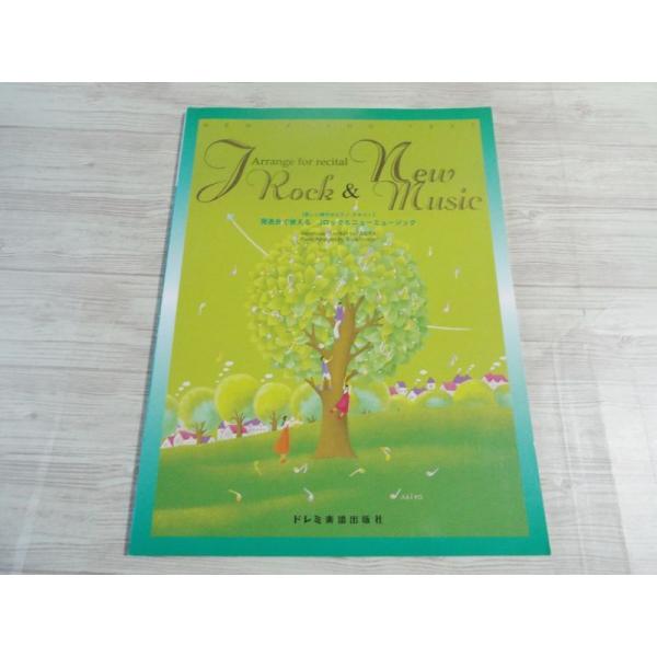 【期間限定特価】楽譜[発表会で使える Jロック＆ニューミュージック] 1998年 15曲 メドレー集...