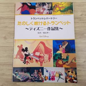 ディズニー楽譜 商品一覧 Funfunほうむず 売れ筋通販 Yahoo ショッピング