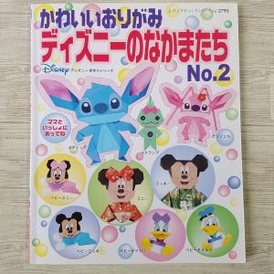 ディズニー折り紙スティッチの商品一覧 通販 Yahoo ショッピング