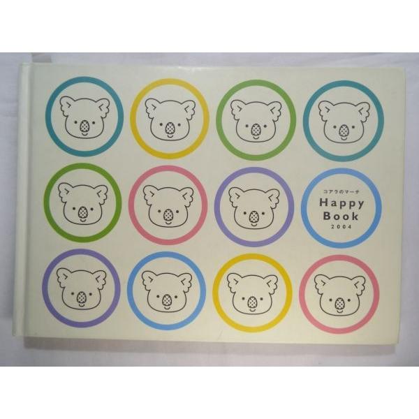 雑学[コアラのマーチ Happy Book 2004] 占い 4コマ漫画