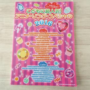 楽譜[ピアノ弾き語り 名作アニメ・ヒット・コレクション（1998年版
